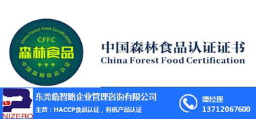 釀造食醋綠色食品認證 臨智略企業管理的策略與實踐