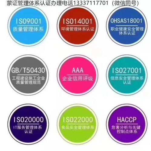滿洲里市綠色礦山建設新探索 能源與環境管理體系雙輪驅動下的企業管理升級