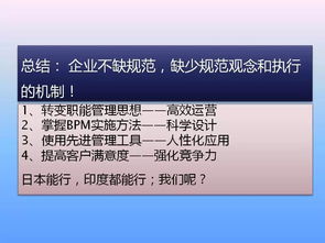 精煉管理之道 十大分析模型、一流工廠制度與流程管理全解析